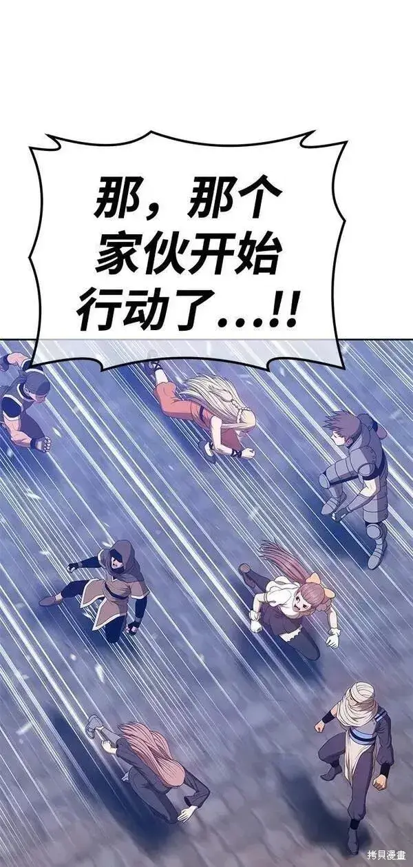 漫画《99强化木棍》第63话第275张图