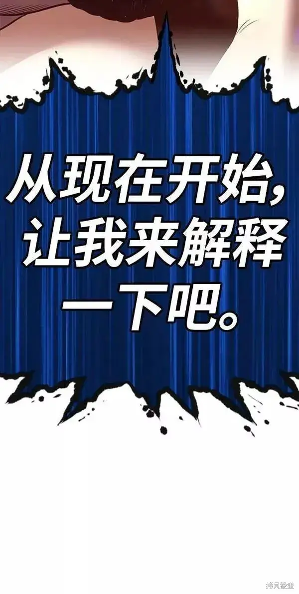 漫画《99强化木棍》第63话第28张图