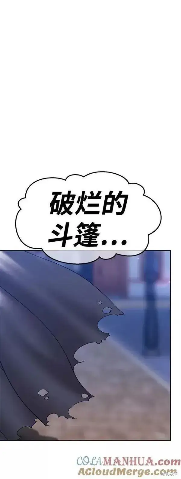 漫画《99强化木棍》第63话第281张图