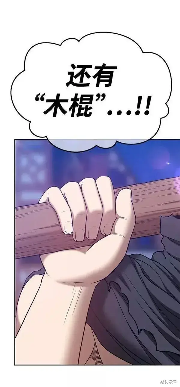 漫画《99强化木棍》第63话第282张图