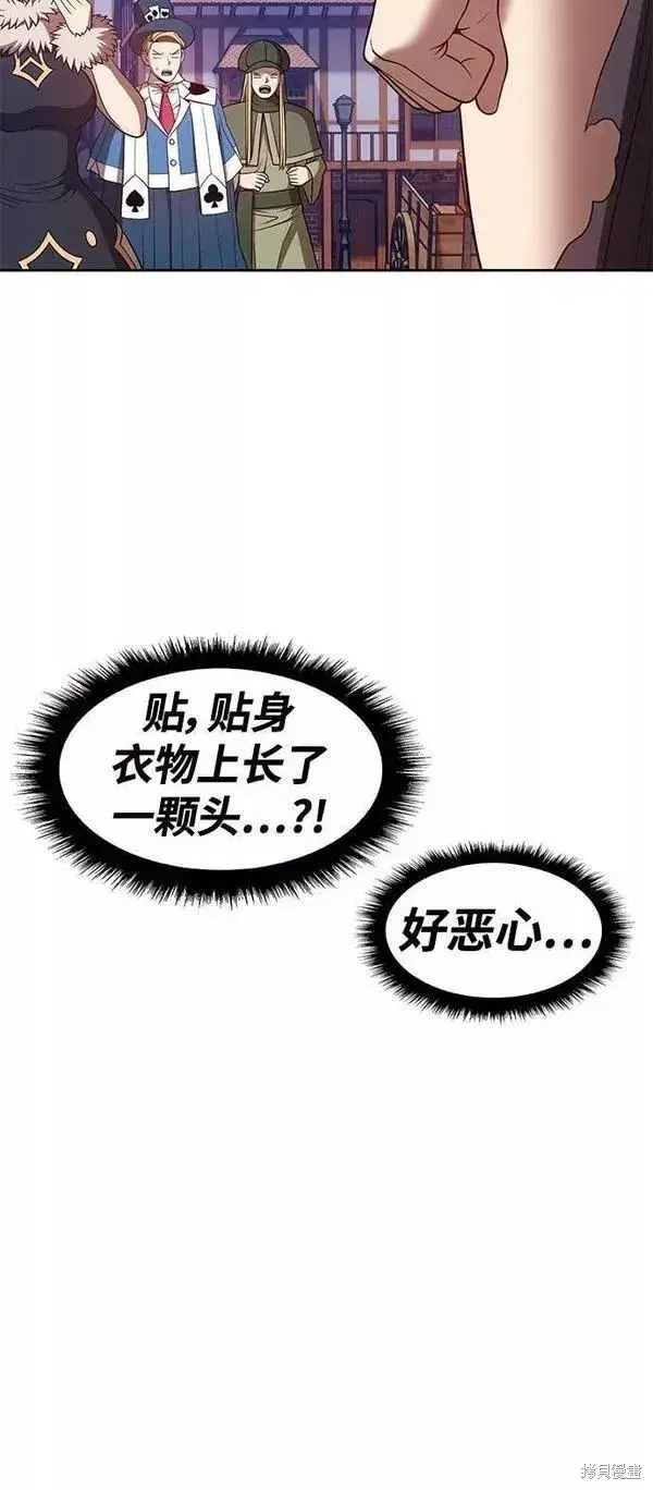 漫画《99强化木棍》第63话第287张图