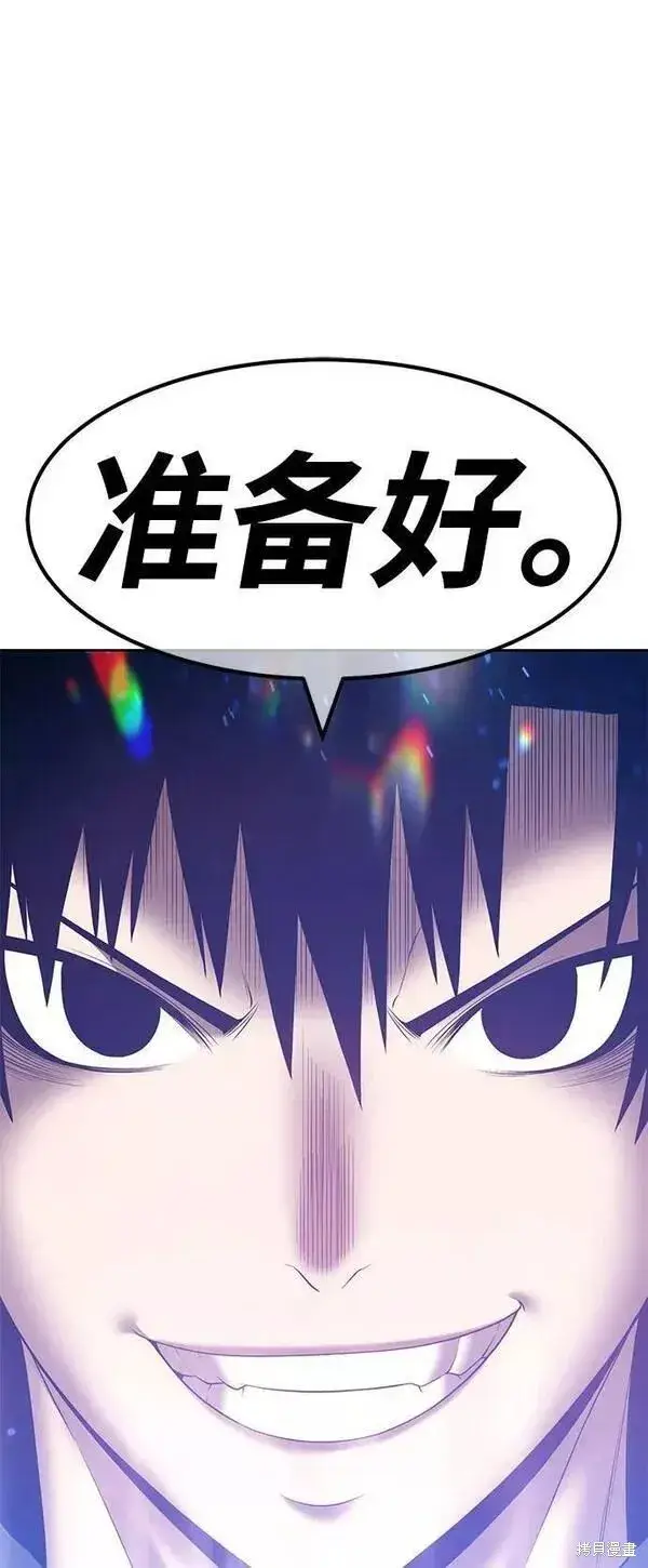 漫画《99强化木棍》第63话第304张图