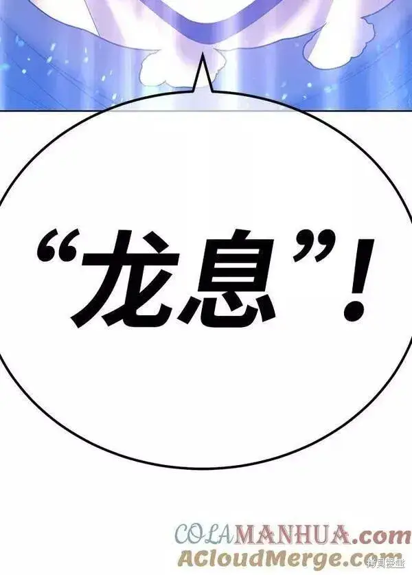 漫画《99强化木棍》第63话第305张图