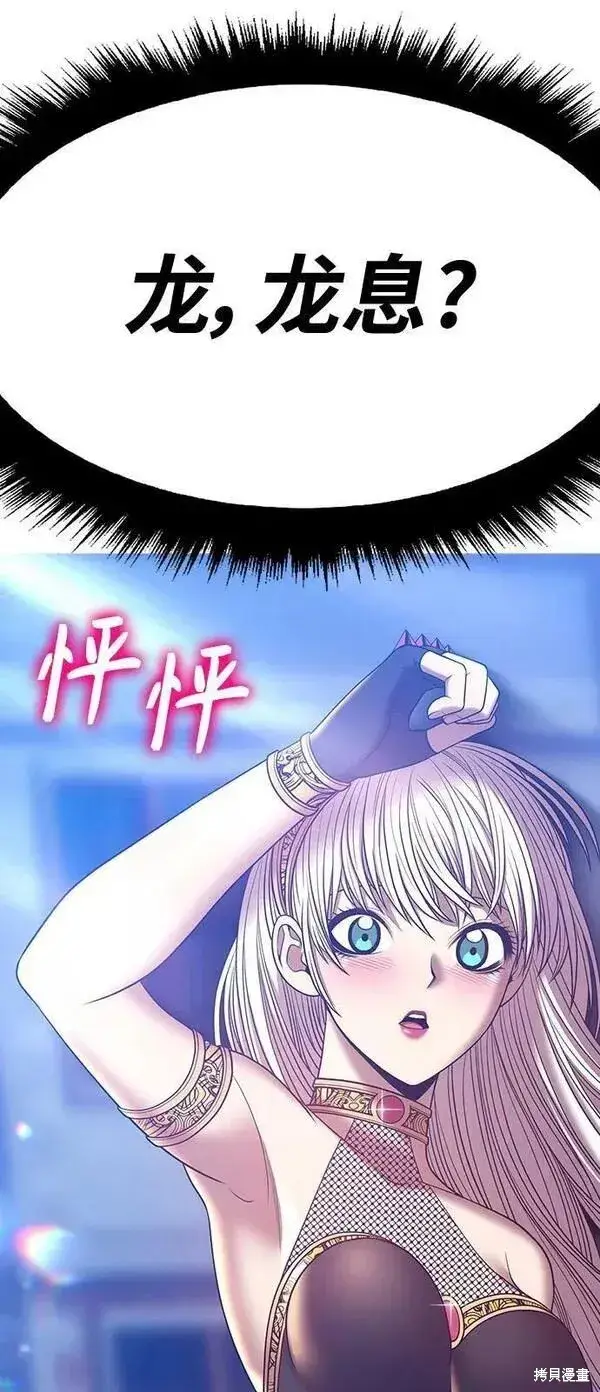 漫画《99强化木棍》第63话第308张图