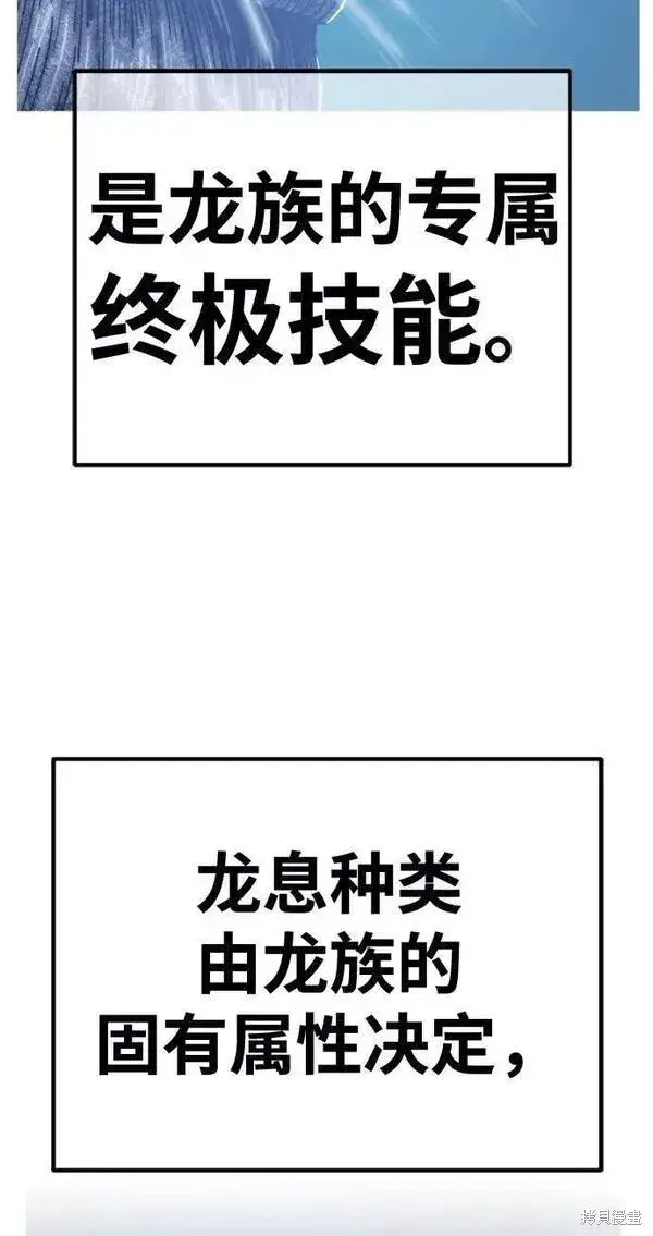 漫画《99强化木棍》第63话第311张图