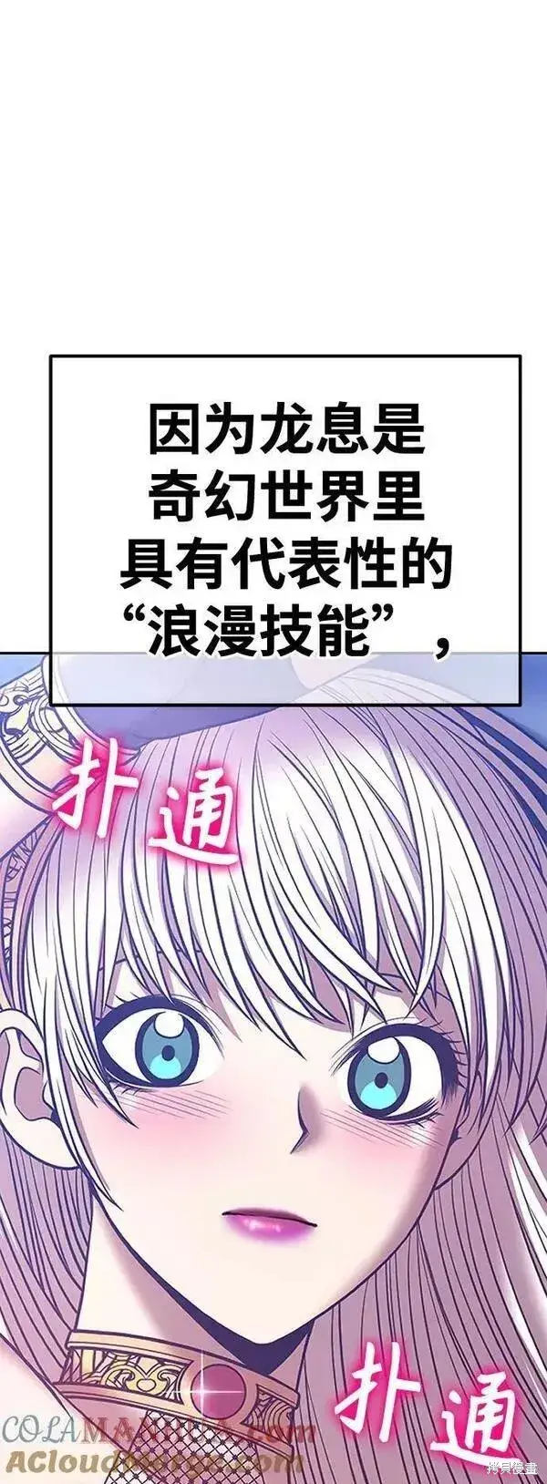 漫画《99强化木棍》第63话第313张图