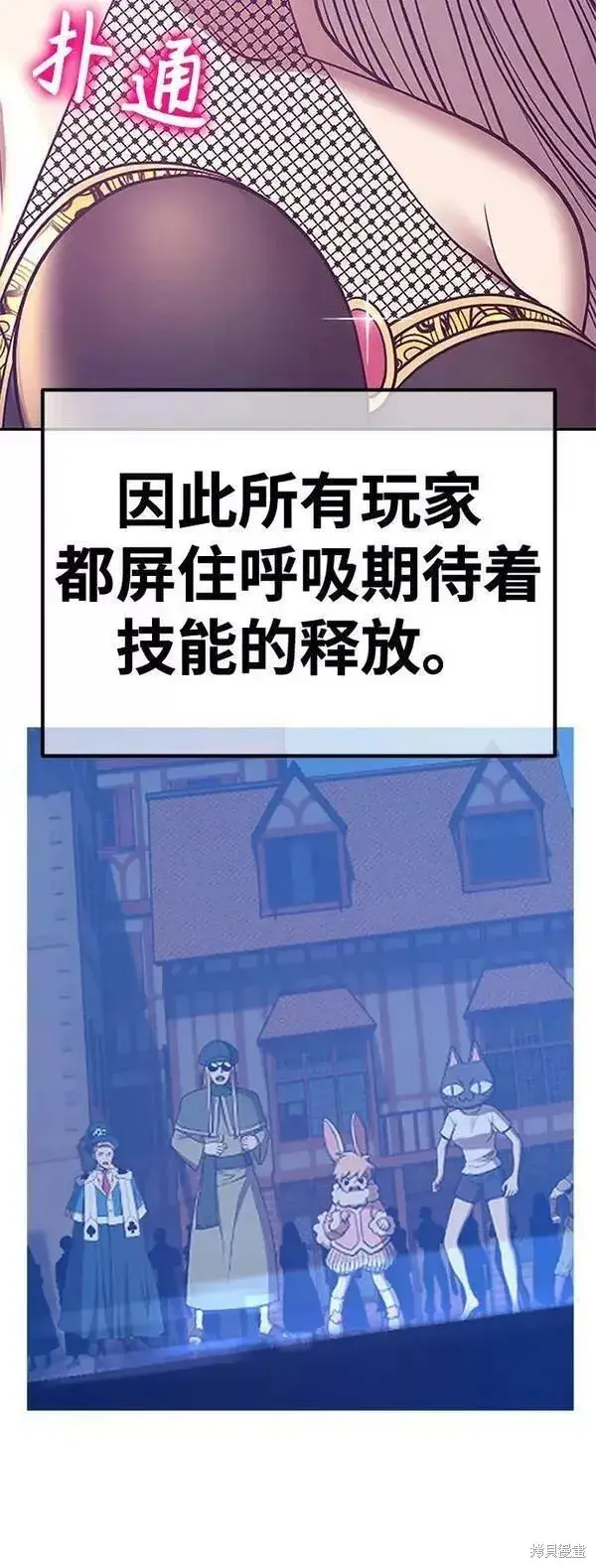 漫画《99强化木棍》第63话第314张图