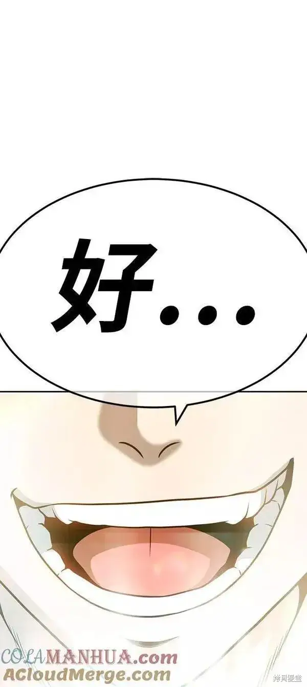 漫画《99强化木棍》第63话第317张图