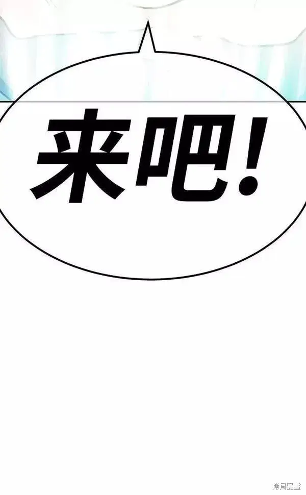 漫画《99强化木棍》第63话第318张图