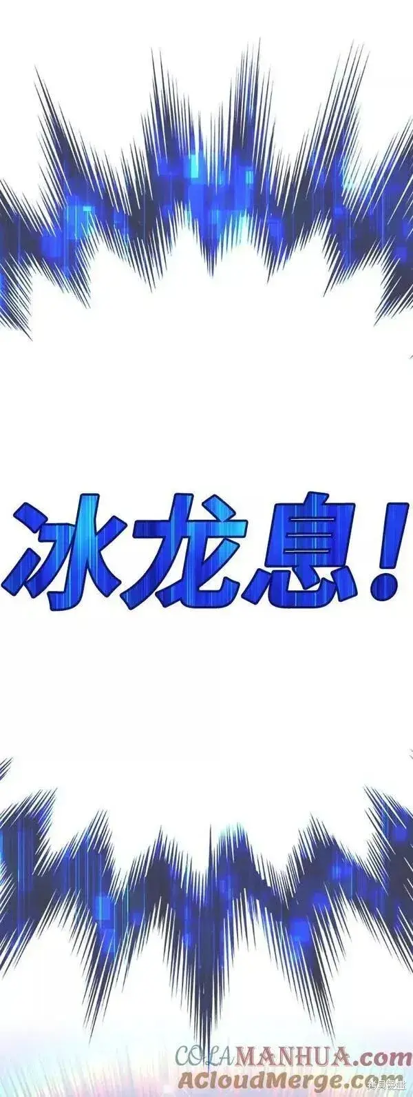 漫画《99强化木棍》第63话第321张图