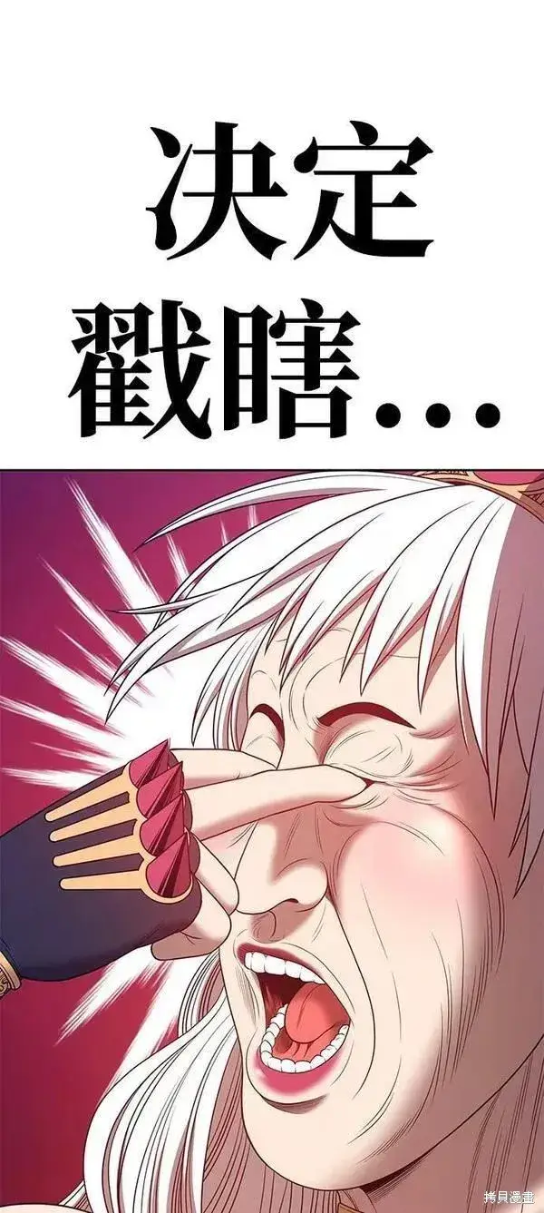 漫画《99强化木棍》第63话第326张图
