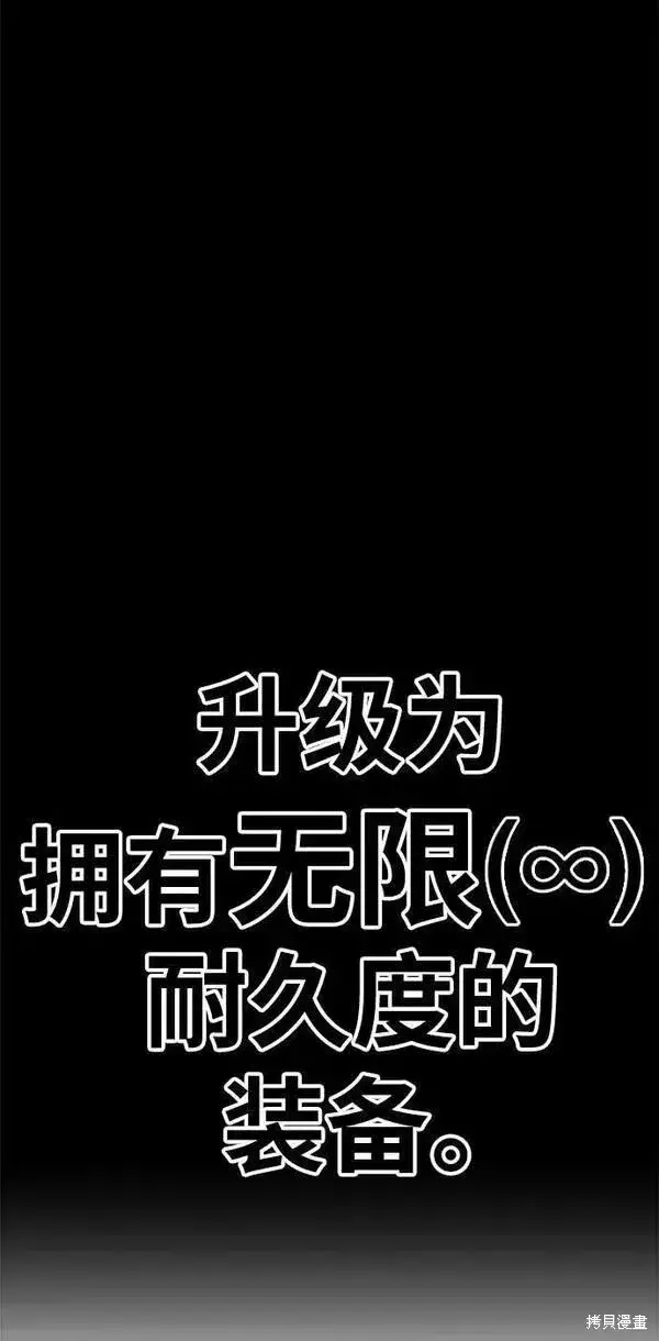 漫画《99强化木棍》第63话第35张图