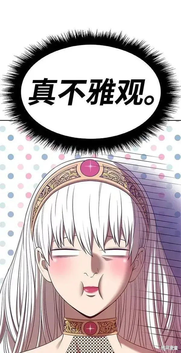 漫画《99强化木棍》第63话第39张图