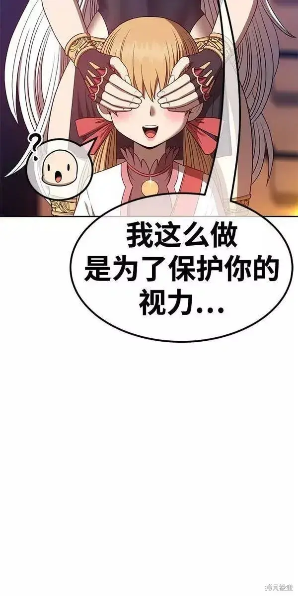 漫画《99强化木棍》第63话第43张图