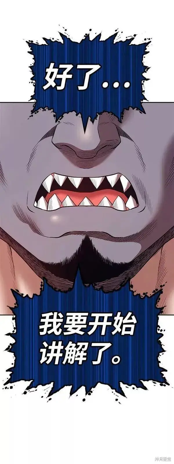 漫画《99强化木棍》第63话第44张图
