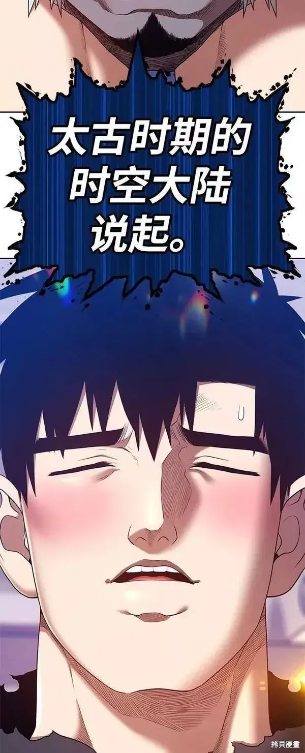 漫画《99强化木棍》第63话第46张图