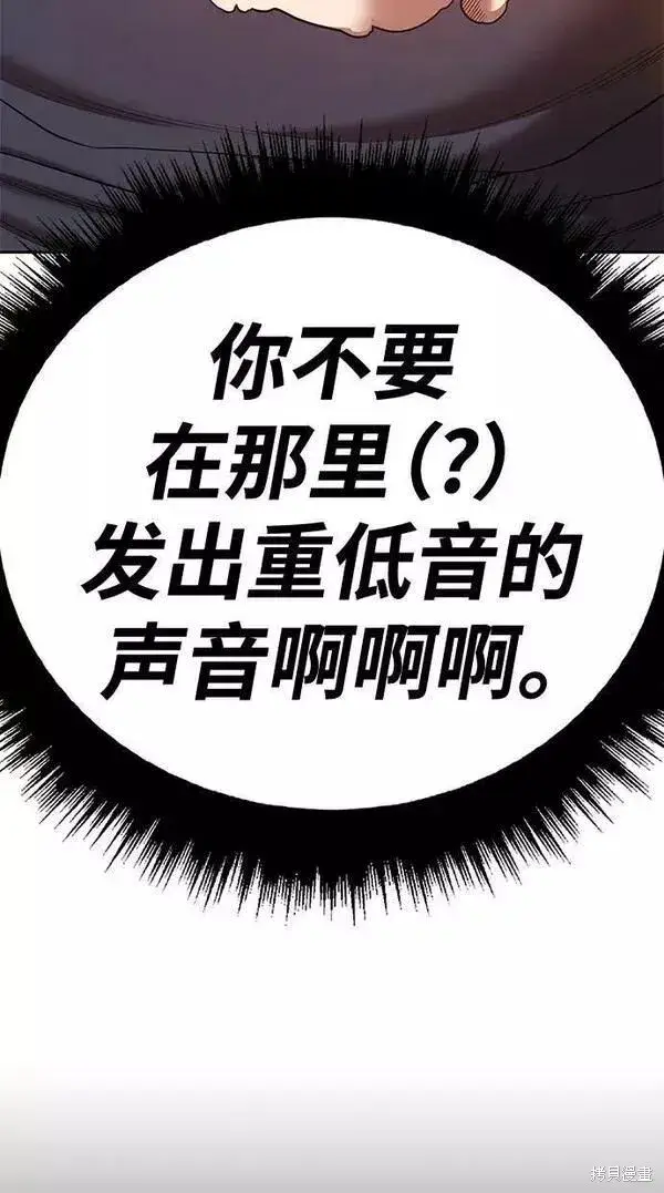 漫画《99强化木棍》第63话第47张图