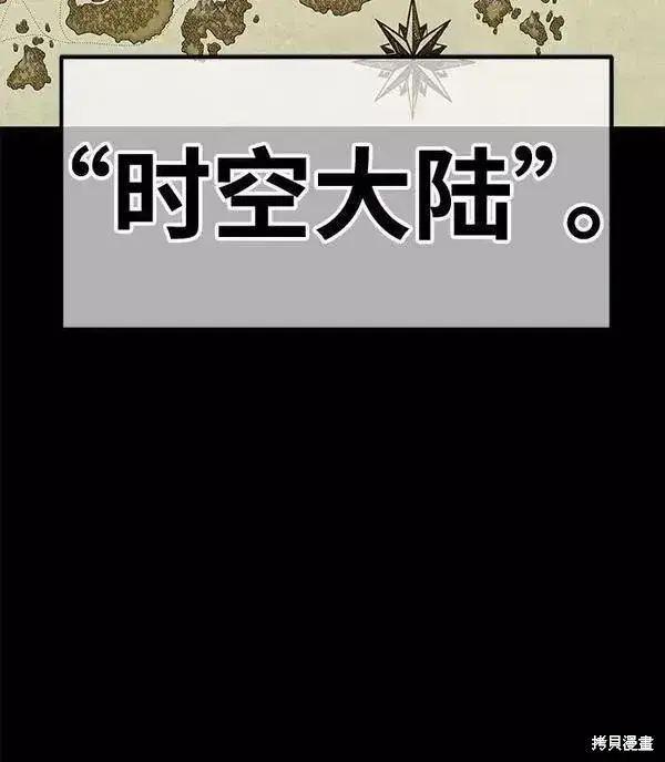 漫画《99强化木棍》第63话第50张图