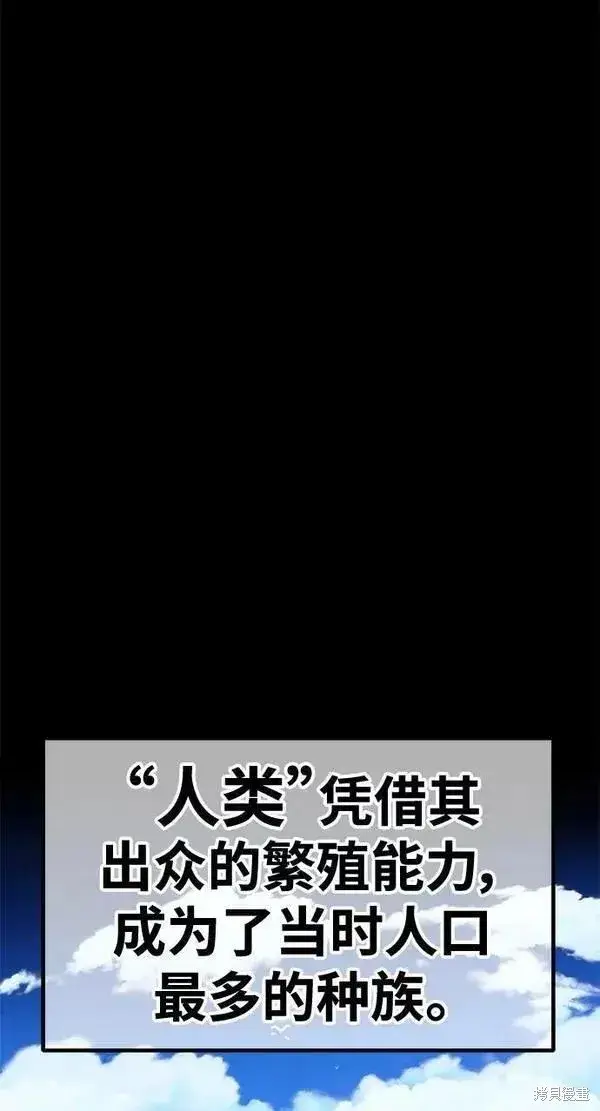 漫画《99强化木棍》第63话第52张图