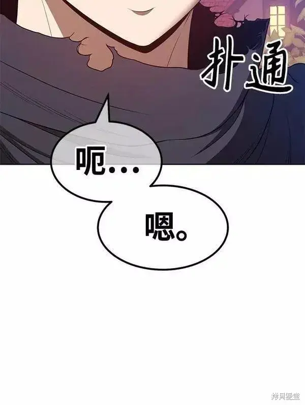 漫画《99强化木棍》第63话第6张图