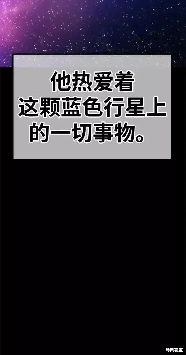 漫画《99强化木棍》第63话第72张图