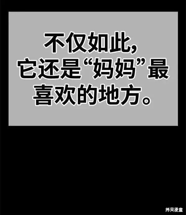 漫画《99强化木棍》第63话第76张图
