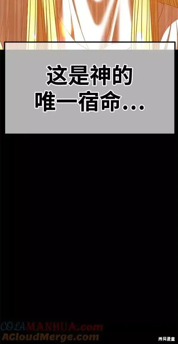 漫画《99强化木棍》第63话第89张图