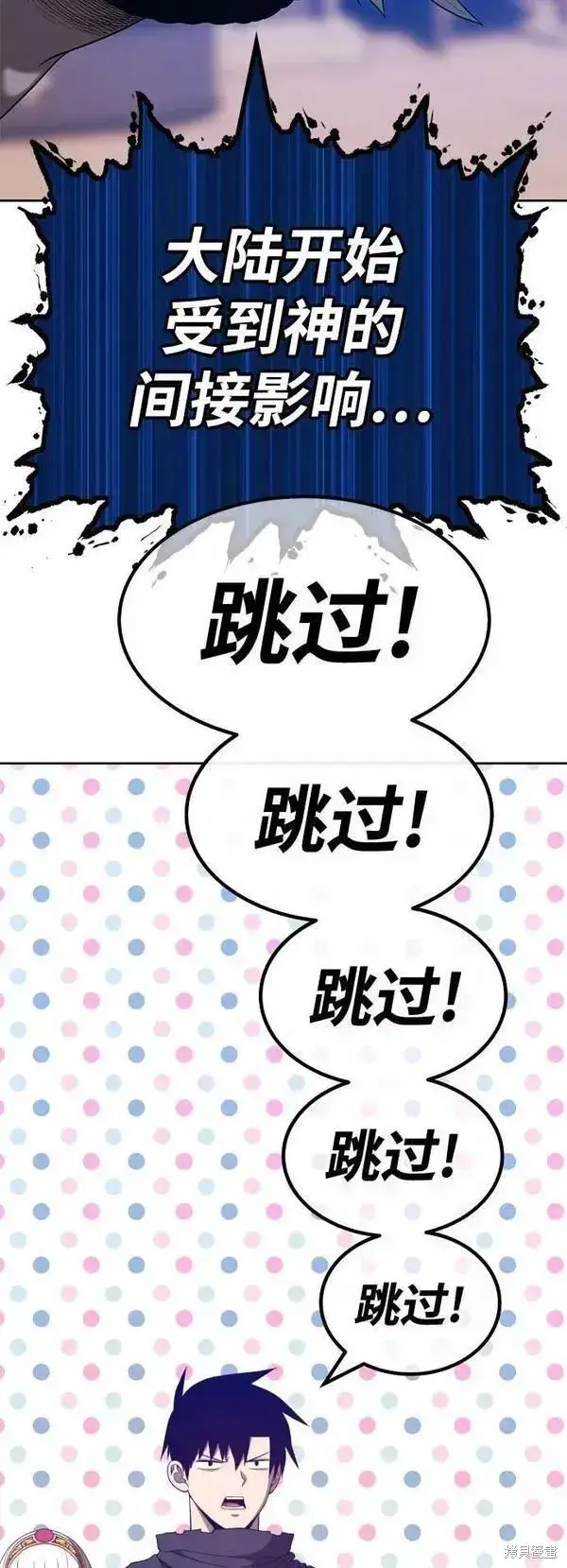 漫画《99强化木棍》第63话第94张图