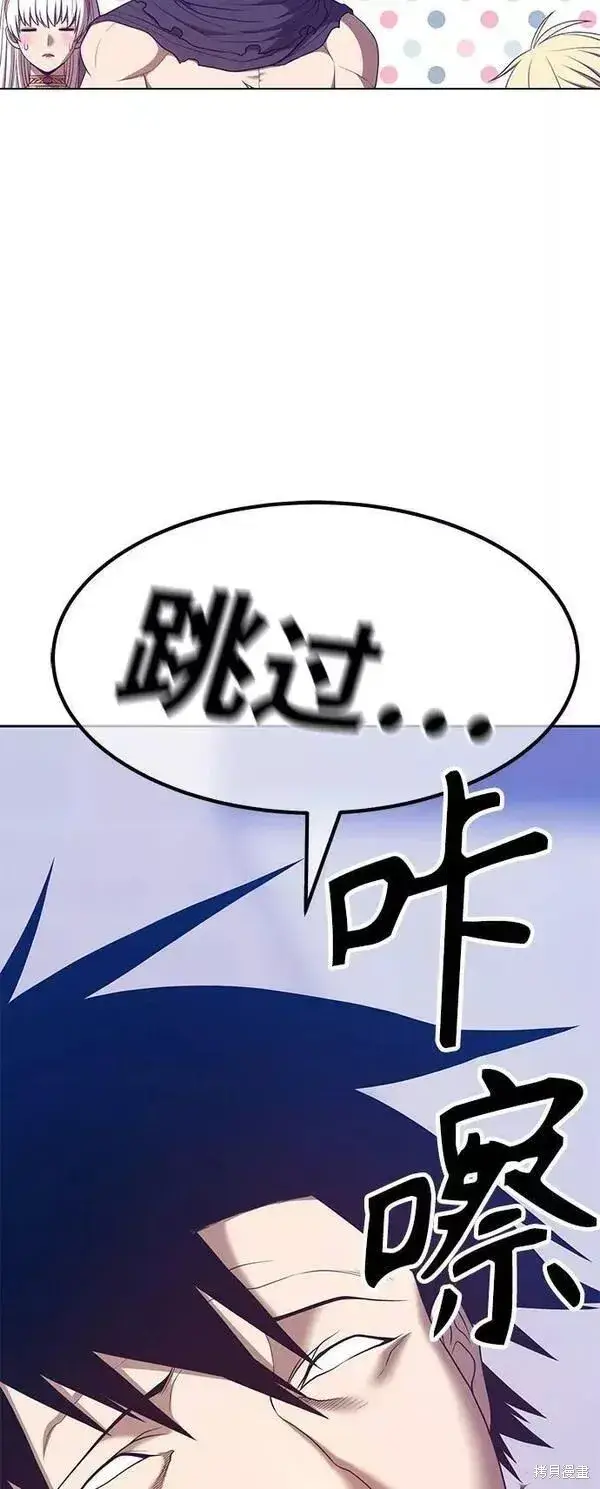 漫画《99强化木棍》第63话第95张图