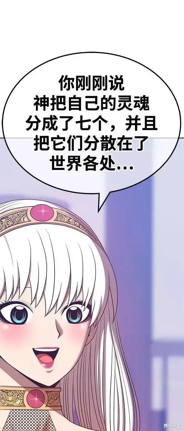 漫画《99强化木棍》第63话第98张图