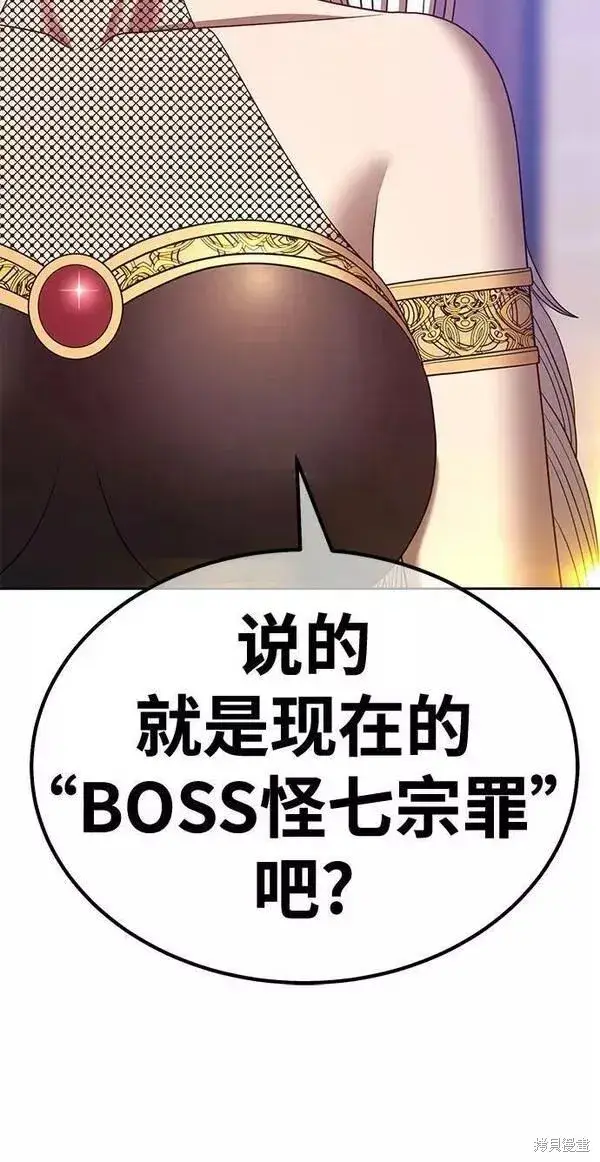漫画《99强化木棍》第63话第99张图