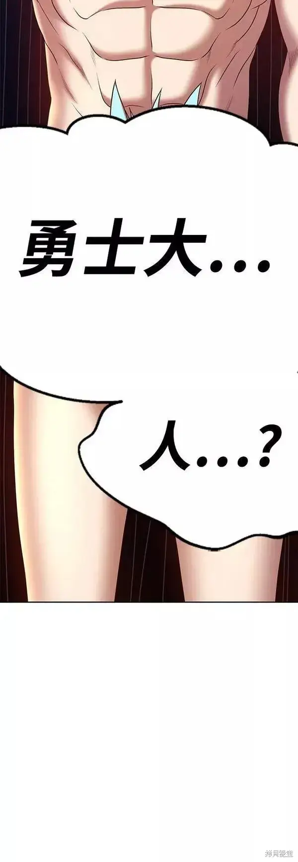 漫画《99强化木棍》第64话第10张图