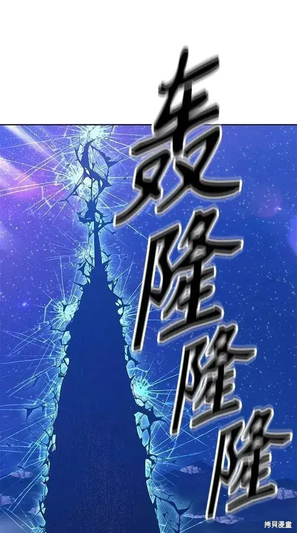 漫画《99强化木棍》第64话第107张图