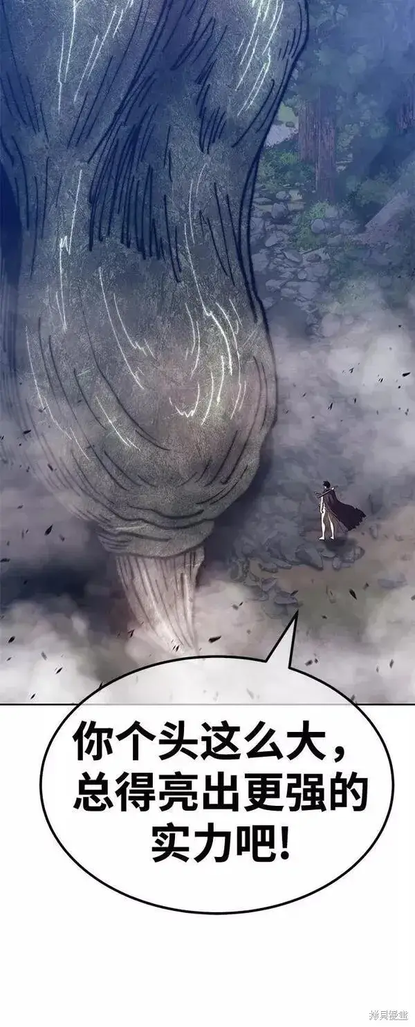 漫画《99强化木棍》第64话第112张图