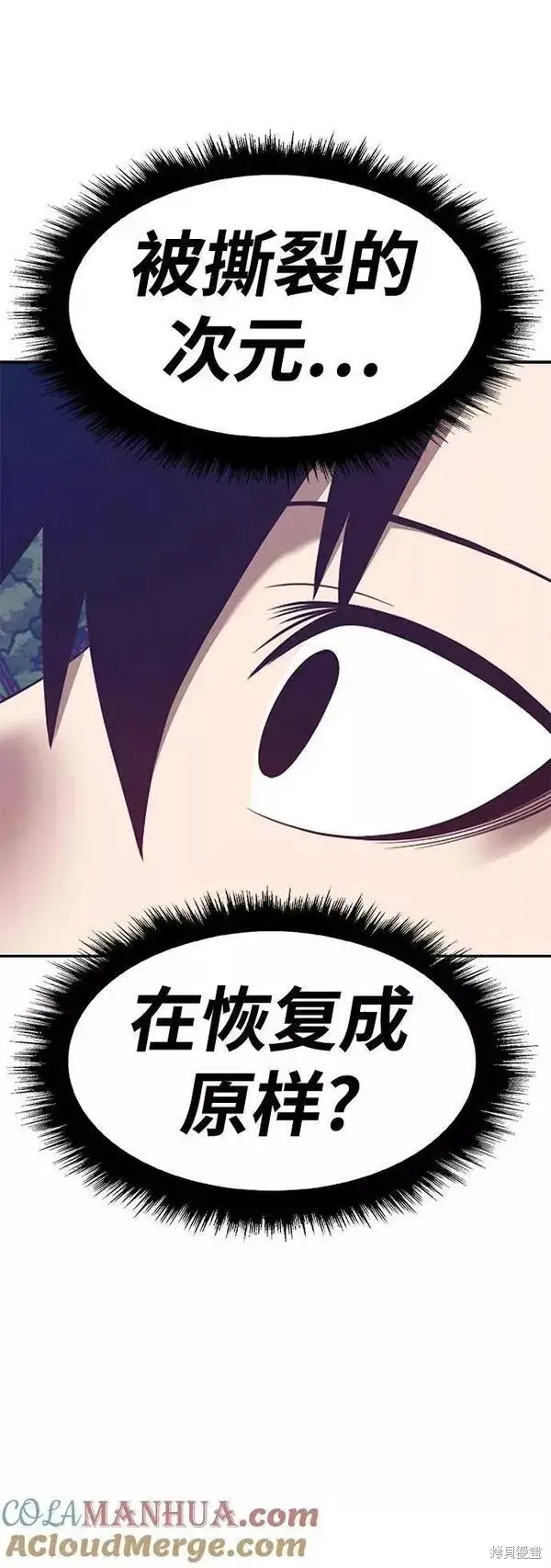 漫画《99强化木棍》第64话第117张图