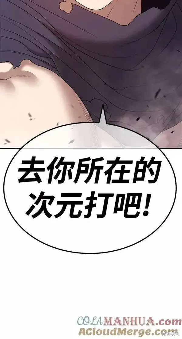 漫画《99强化木棍》第64话第129张图