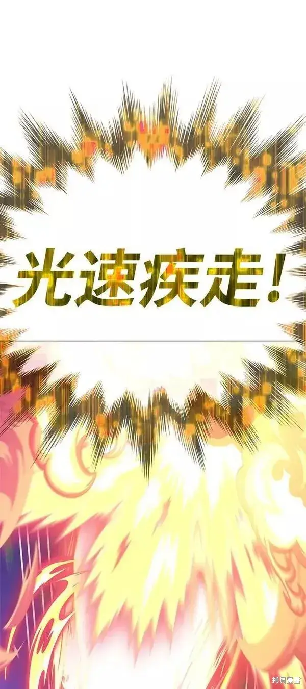 漫画《99强化木棍》第64话第130张图
