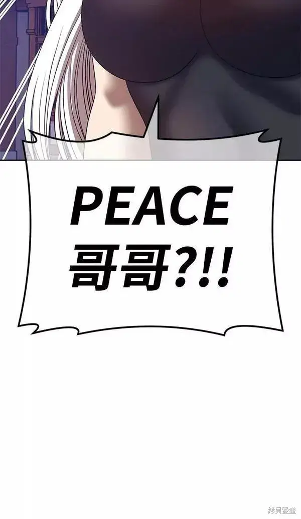 漫画《99强化木棍》第64话第135张图