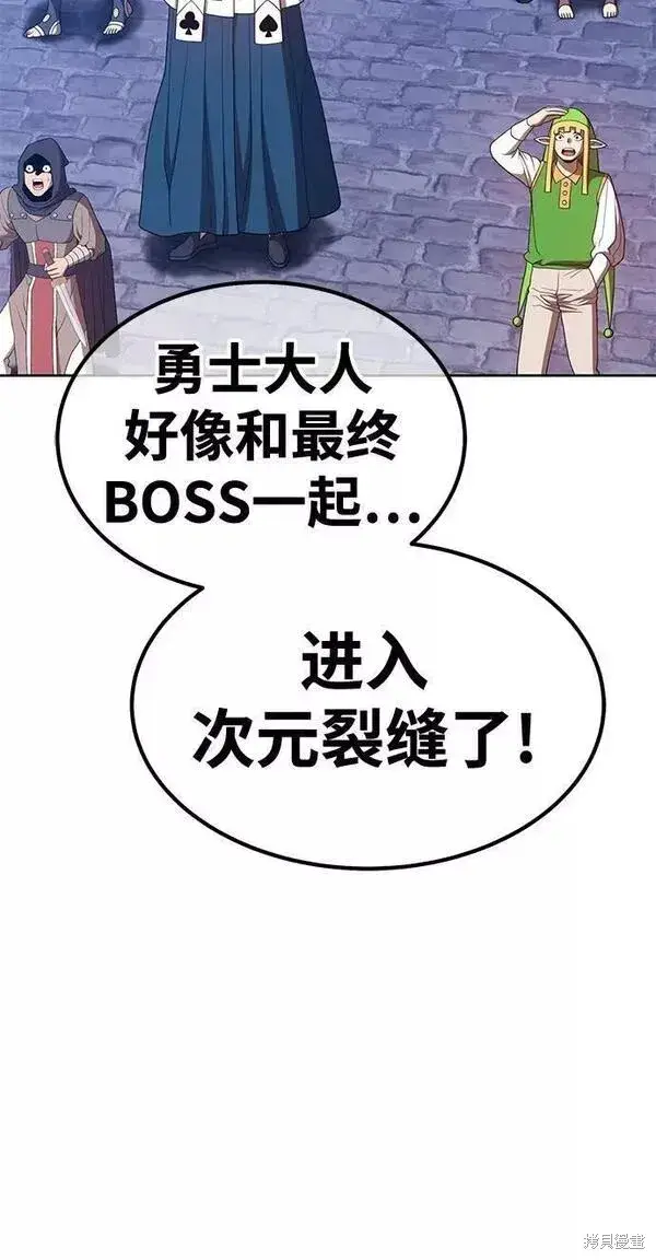 漫画《99强化木棍》第64话第137张图