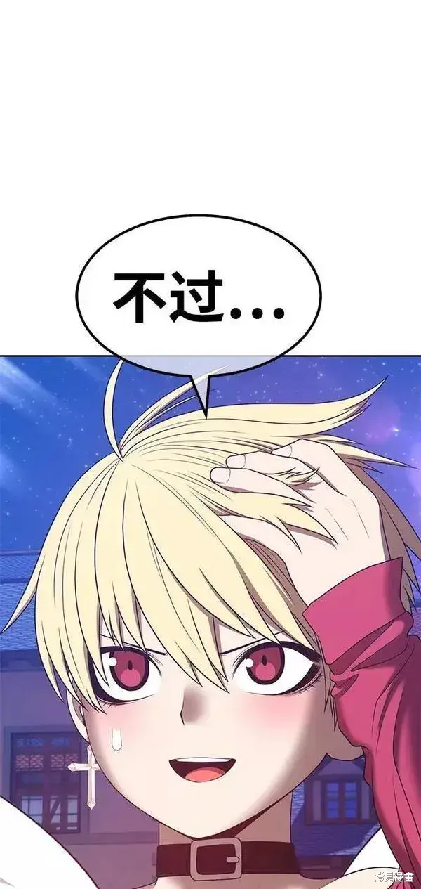漫画《99强化木棍》第64话第139张图