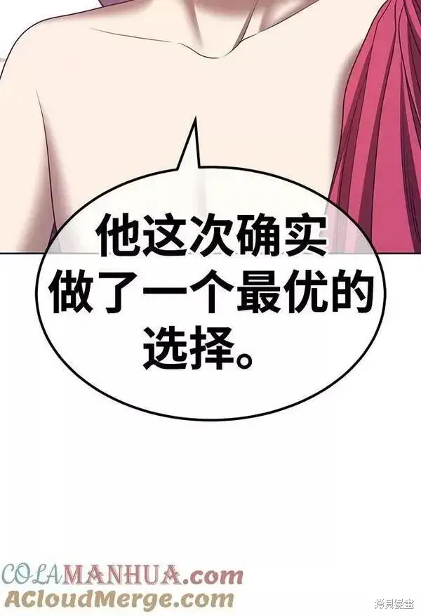 漫画《99强化木棍》第64话第140张图
