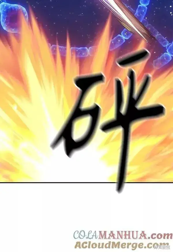 漫画《99强化木棍》第64话第148张图