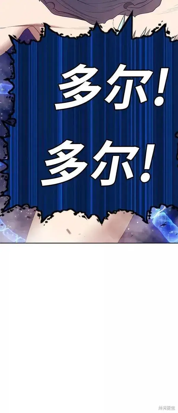 漫画《99强化木棍》第64话第154张图