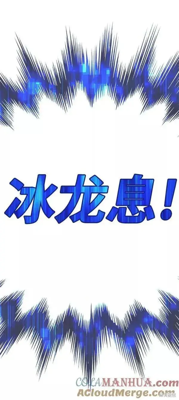漫画《99强化木棍》第64话第156张图