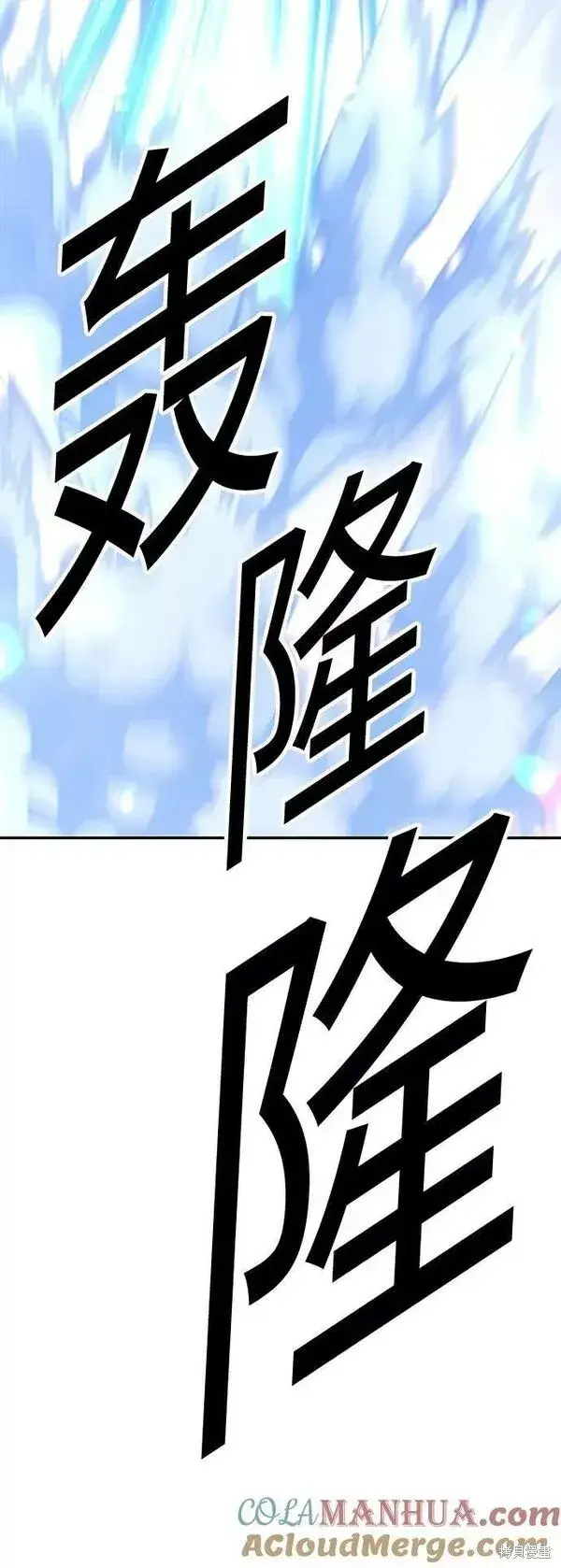漫画《99强化木棍》第64话第159张图