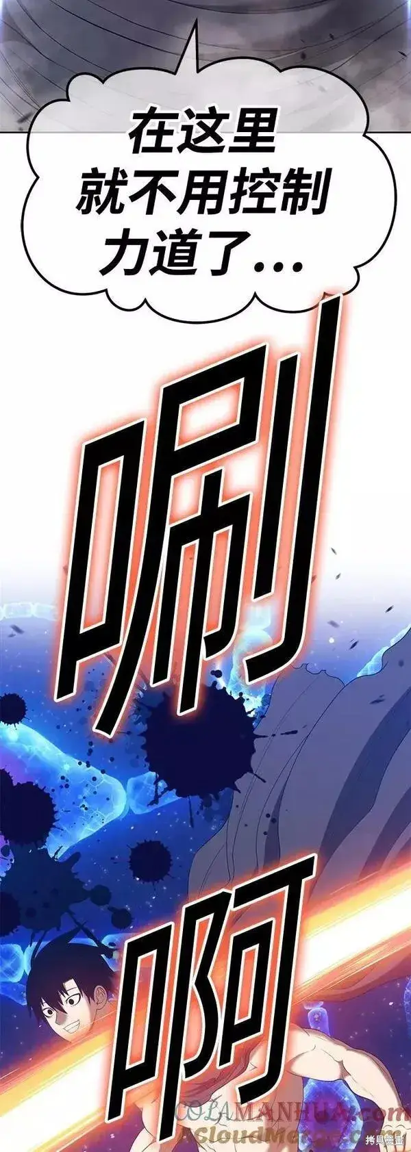 漫画《99强化木棍》第64话第163张图