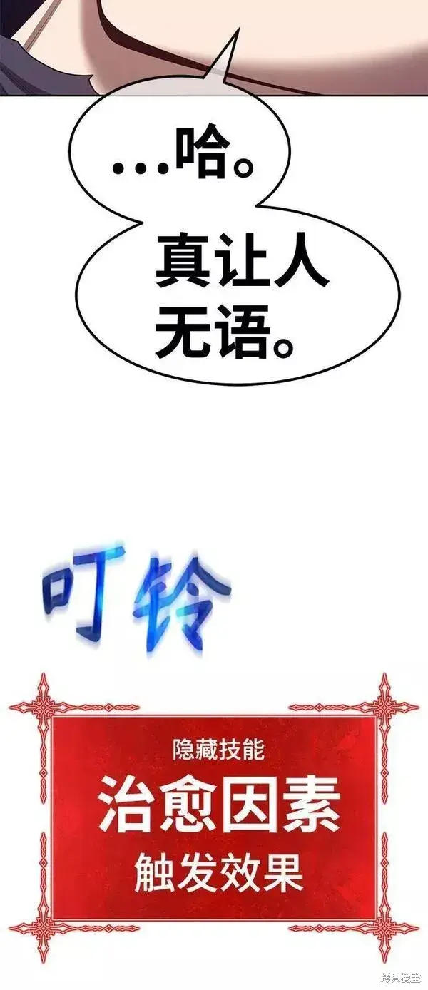 漫画《99强化木棍》第64话第172张图
