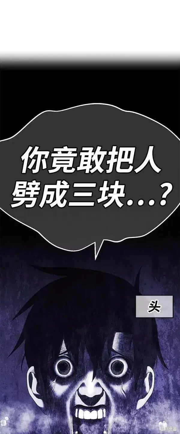 漫画《99强化木棍》第64话第177张图
