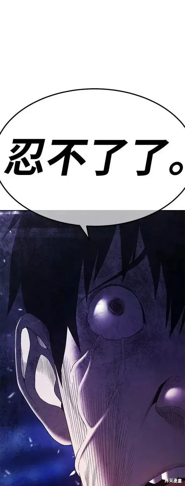 漫画《99强化木棍》第64话第181张图