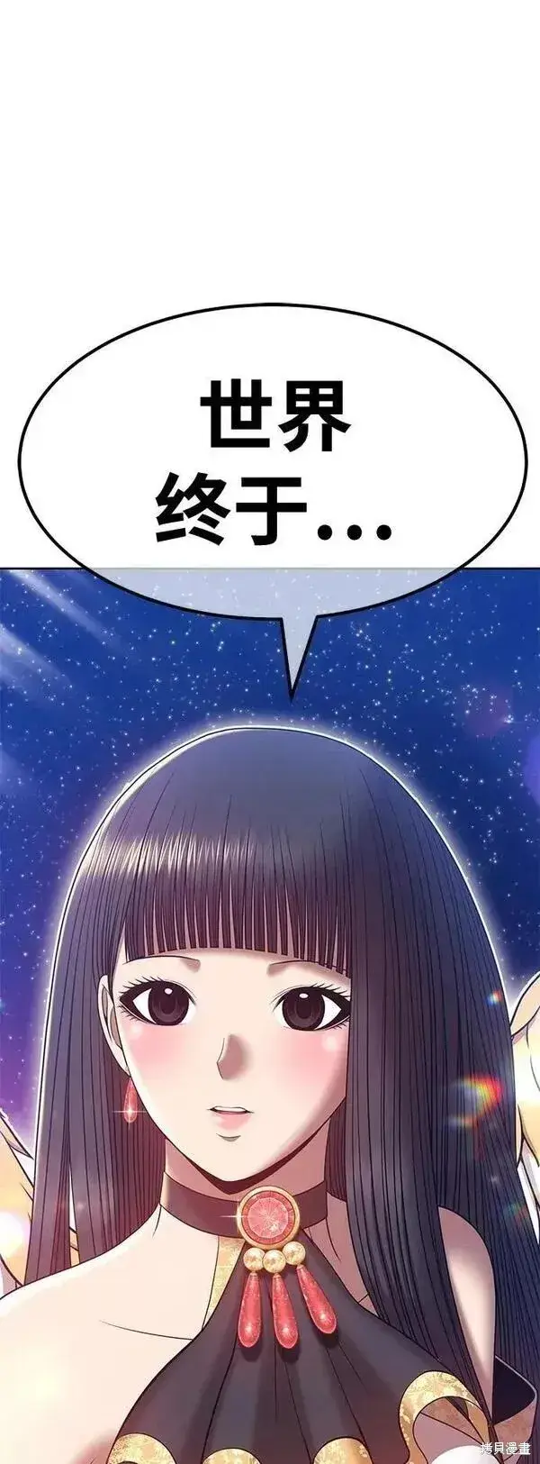 漫画《99强化木棍》第64话第2张图